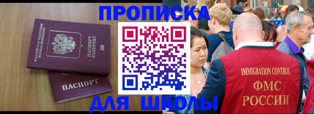 временная регистрация в Киришах