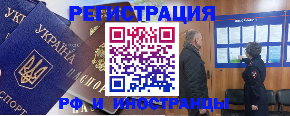 купить прописку в Киришах