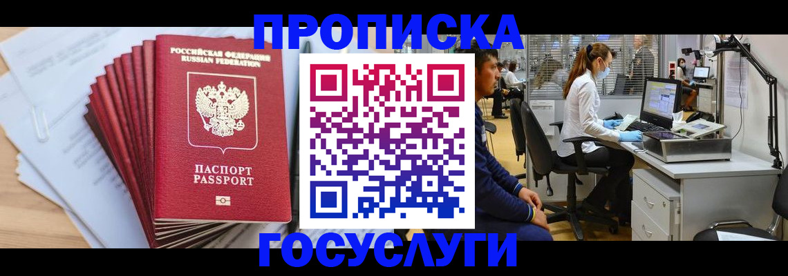 миграционный учет в Киришах