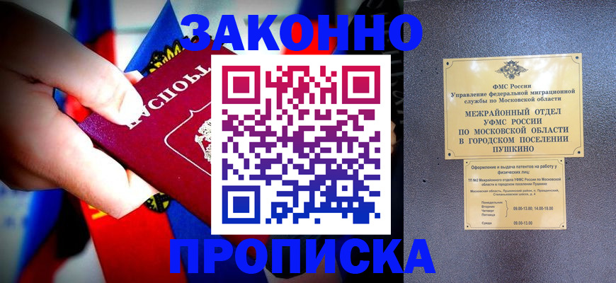 прописка для кредита в Киришах