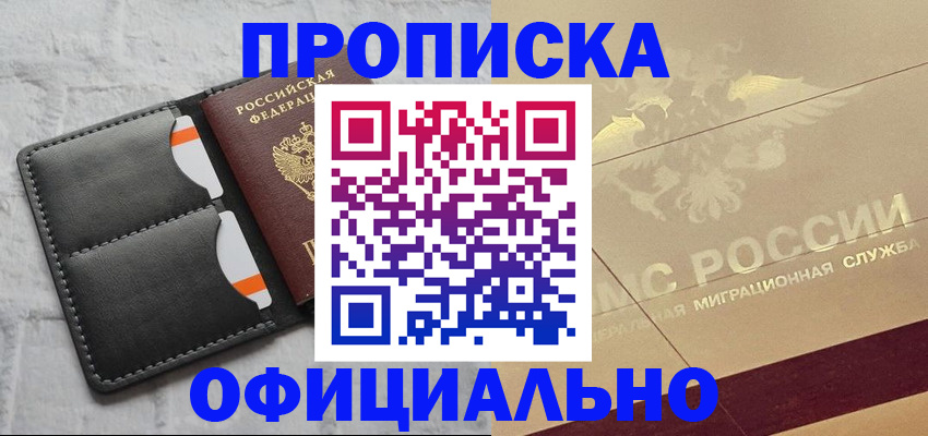 прописка в квартире в Киришах