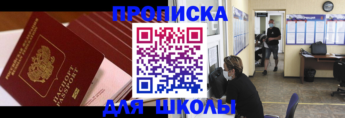прописка для военкомата в Киришах